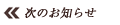 次のページ
